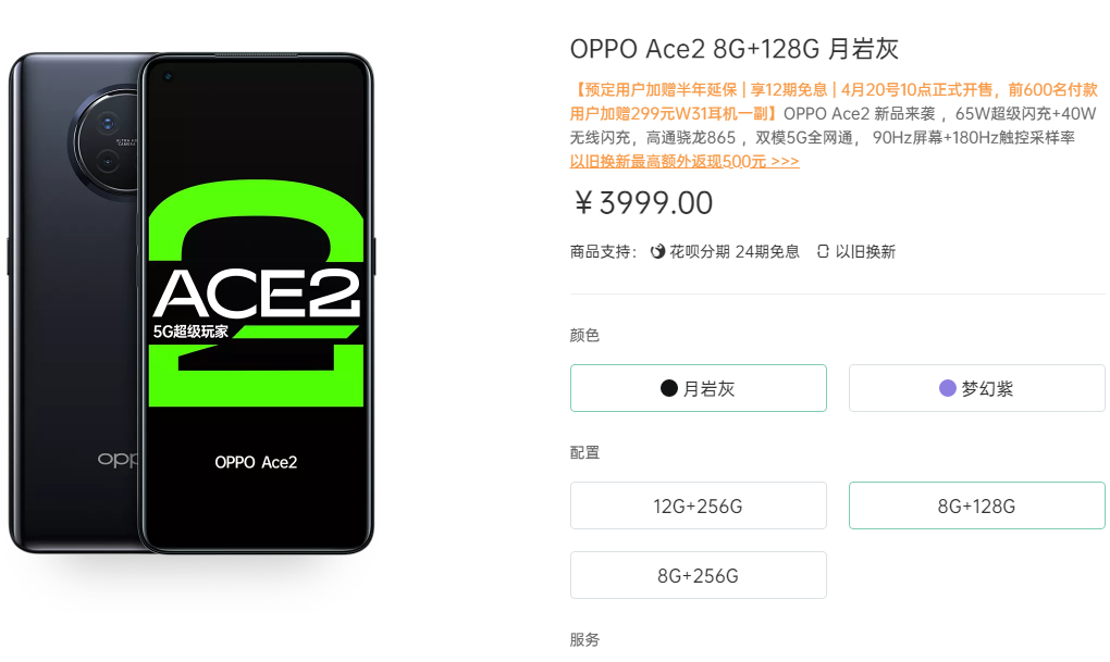原创OPPOAce2价格不够互联网，电池和拍照是短板