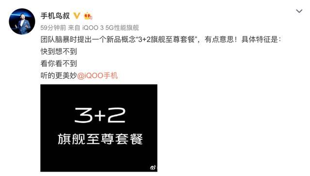 iQOO Neo3的144Hz竞速屏首次曝光，更高端的电竞时代要来了？