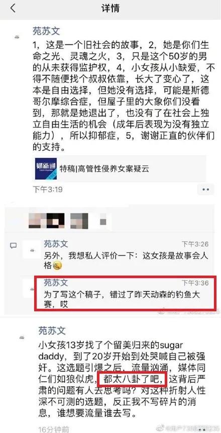 恋童性侵问题没得洗!