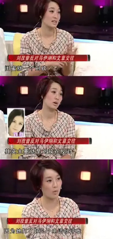 刘孜马伊琍一起模仿梅婷，三人同框十分养眼，