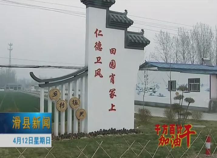 滑县gdp_2018年滑县国民经济和社会发展公报