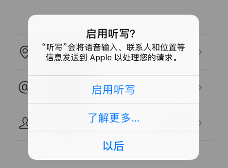 苹果的短信怎么发语音
