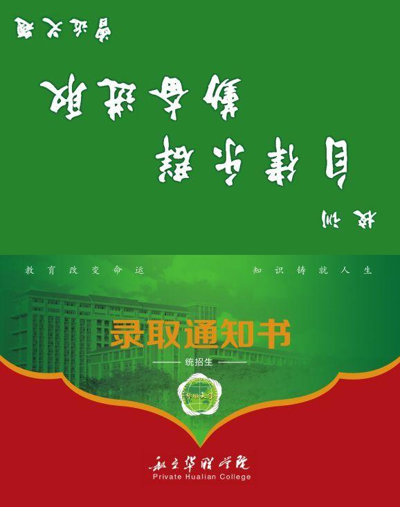『大学』抢先看！学考大学录取通知书来袭！请注意签收！