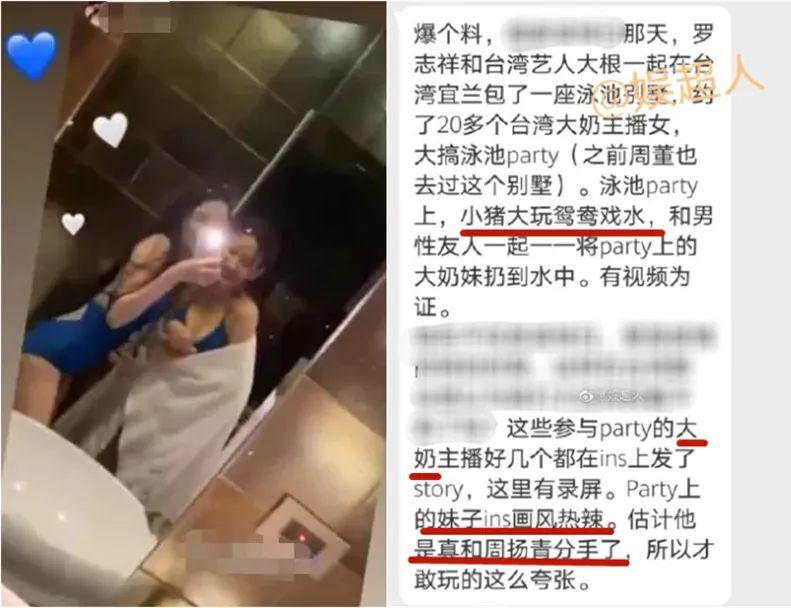 "插刀"富豪女友,约20个辣妹大搞"海天盛筵",网友:你是什么垃圾?