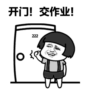 关于作业 关于网课 来看看老师和同学们是怎么说的 敬爱的老师们