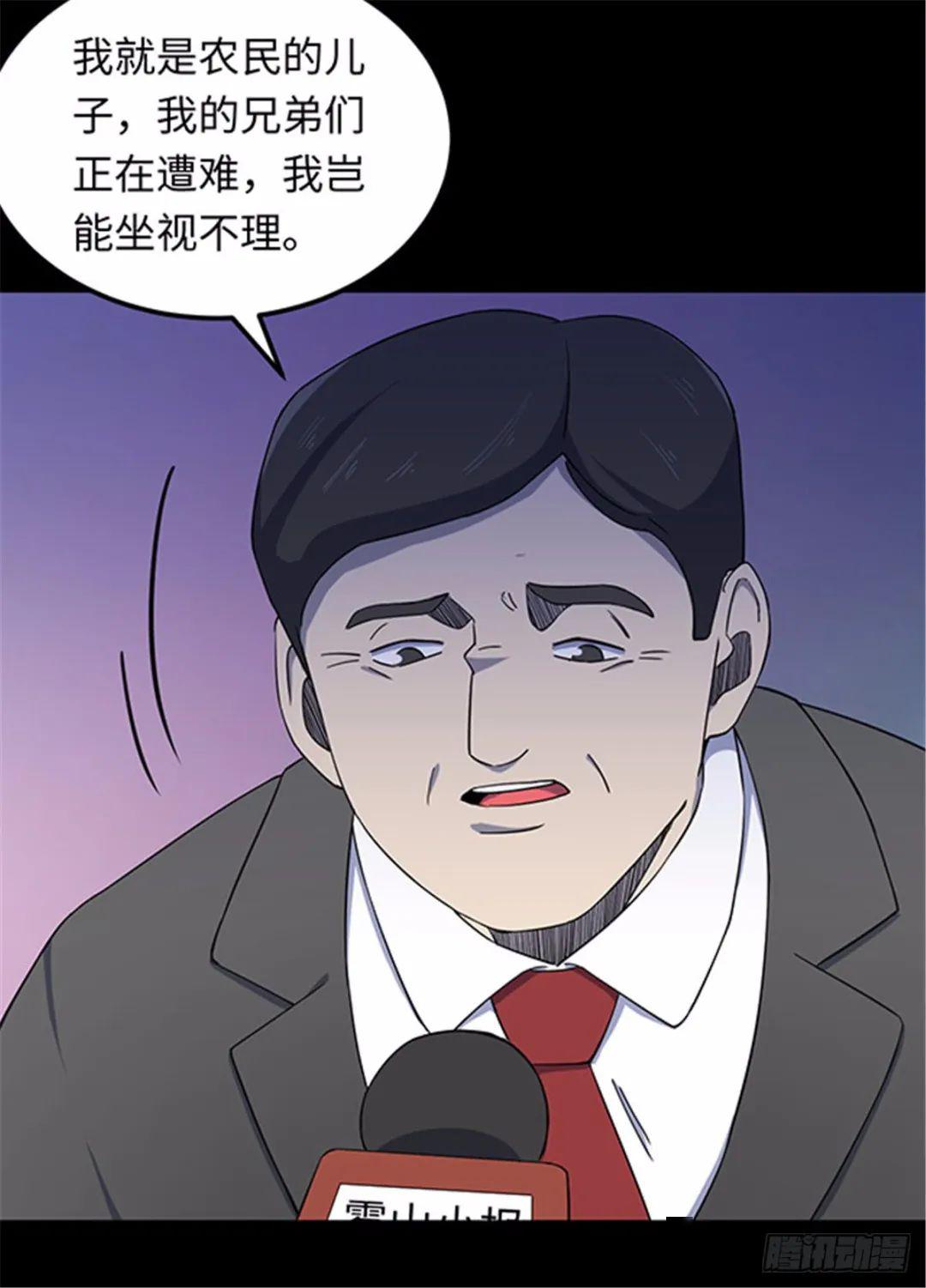 好久没看见这么接地气的漫画了