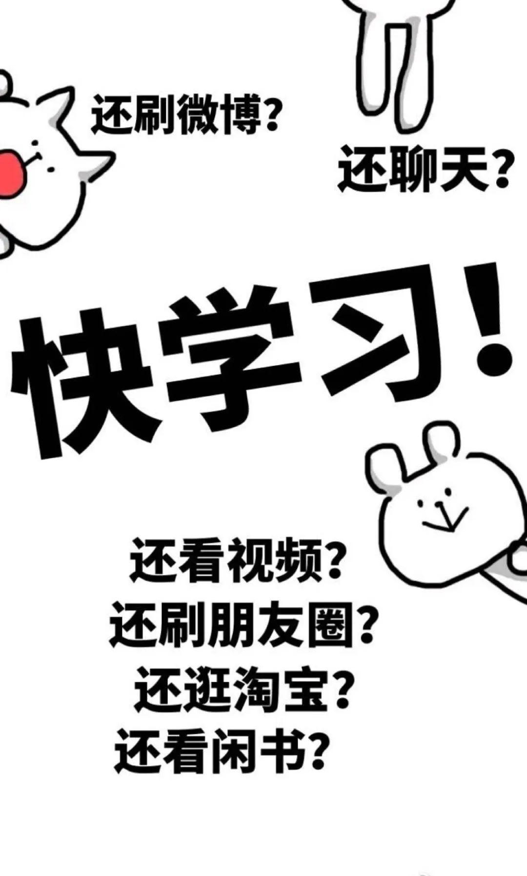 #壁纸#高考最新励志手机壁纸~永不言弃! 高一高二高三都能用