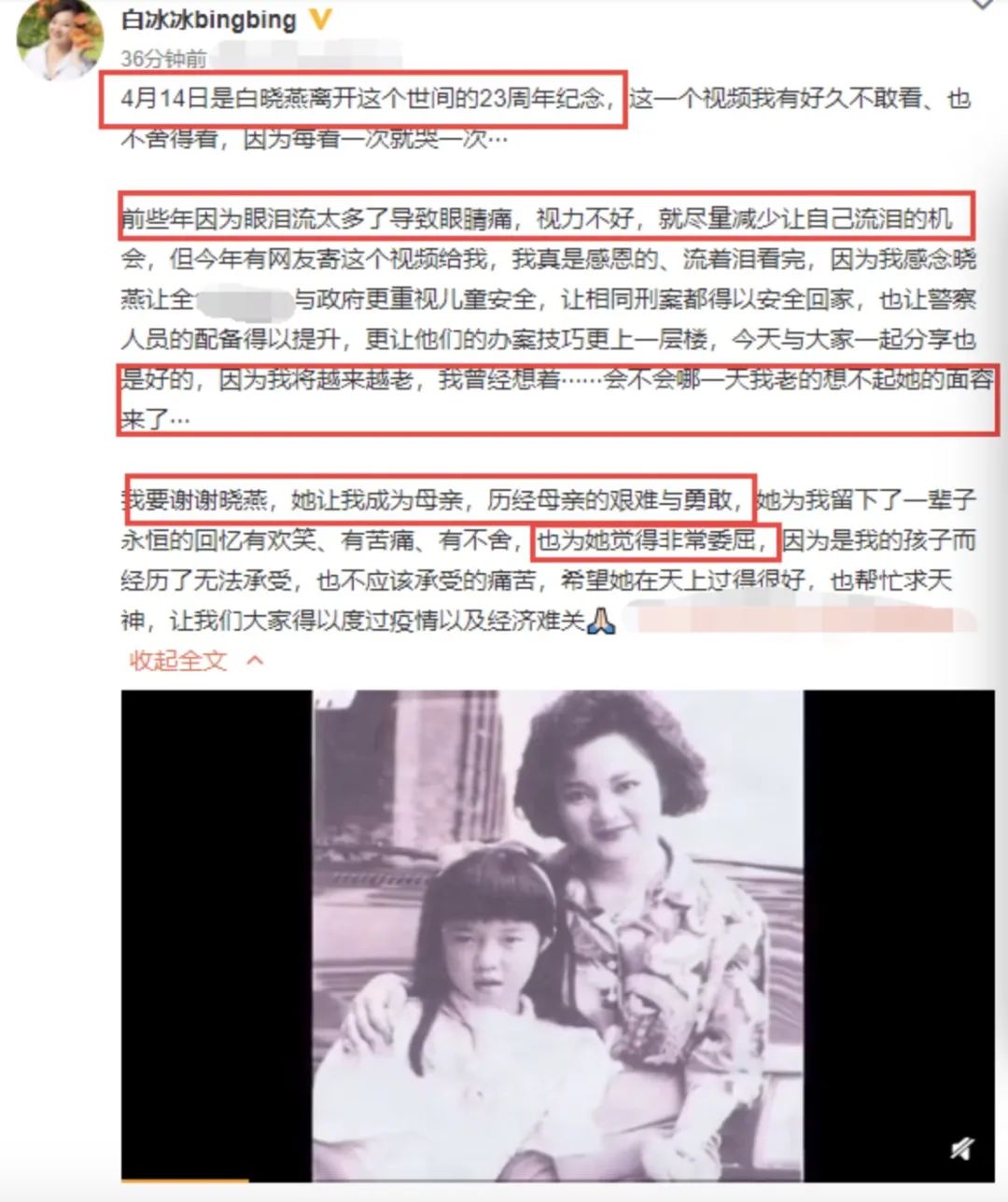 白曉燕過世後不敢過母親節...白冰冰落淚：現在是「獨居老人」 | 中天新聞網