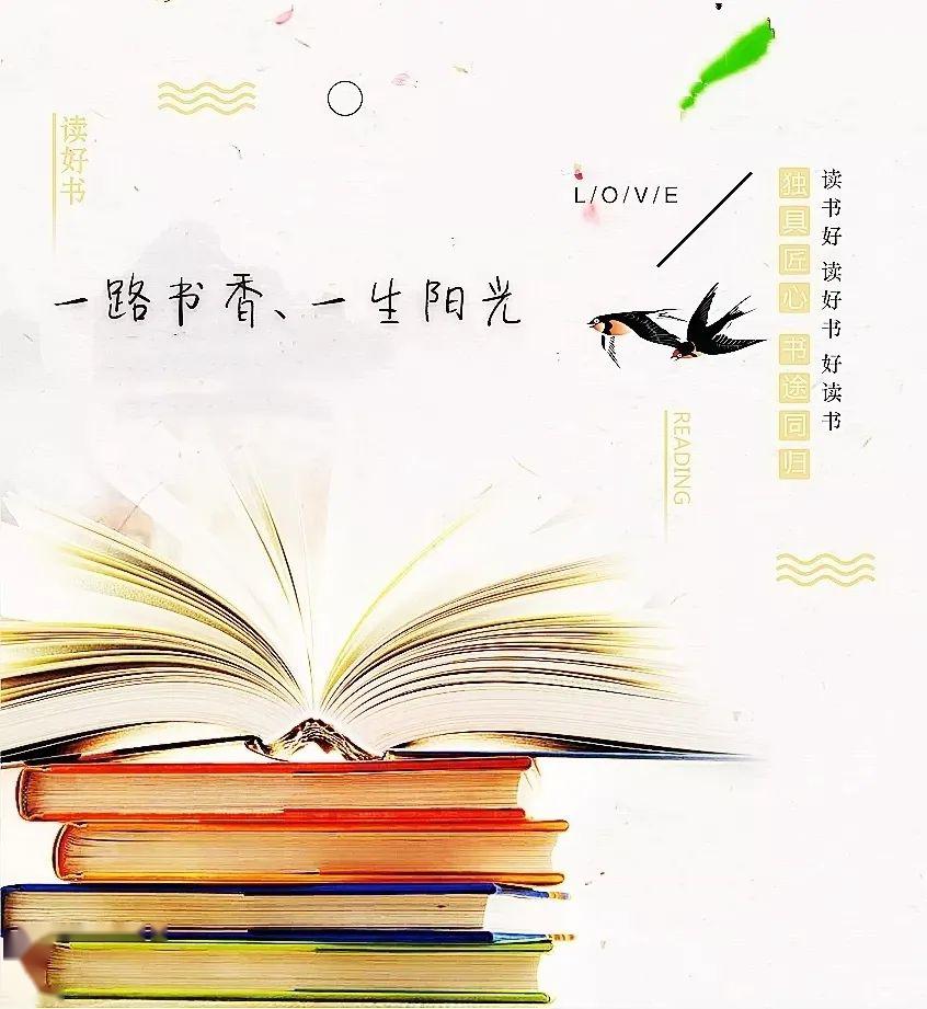 路书香,一生阳光》作者:佚 名春风吹拂,摇曳着朵朵丁香的倩影书香四溢