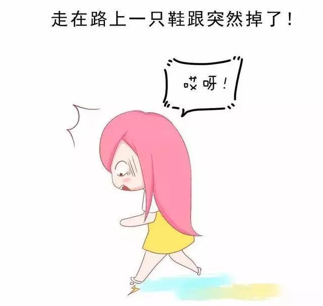 女生才会觉得丢脸的瞬间,你中了几个?