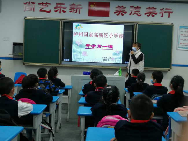 泸州初中学校排名_2020年泸州市义务教育学校招生政策出炉(2)