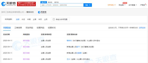 美团旗下保理公司发生工商变更 王兴退出公司监