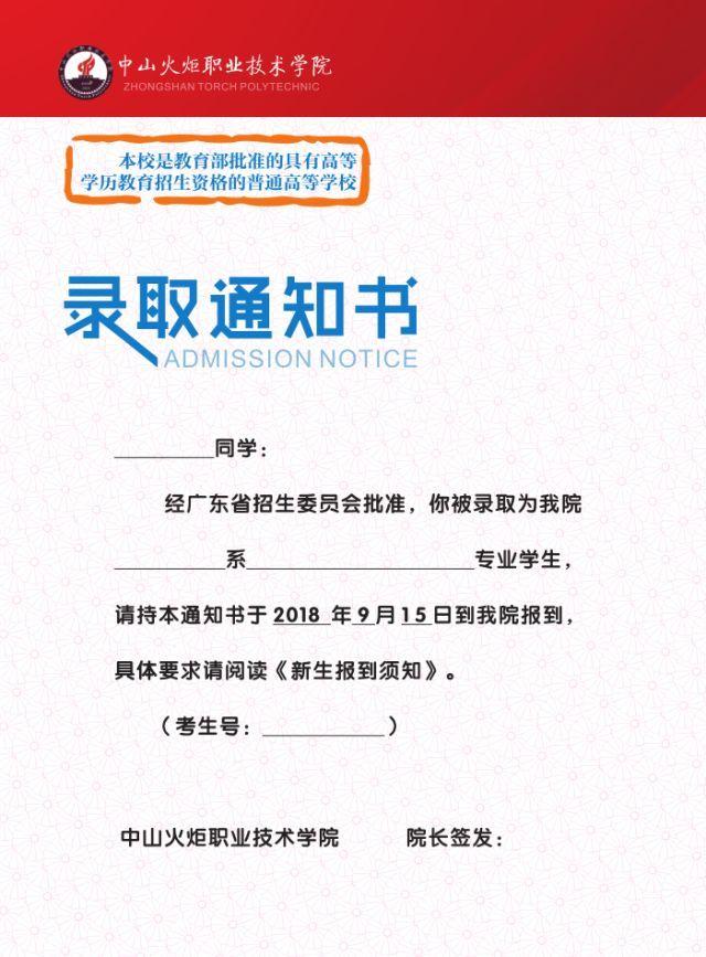 『大学』抢先看！学考大学录取通知书来袭！请注意签收！