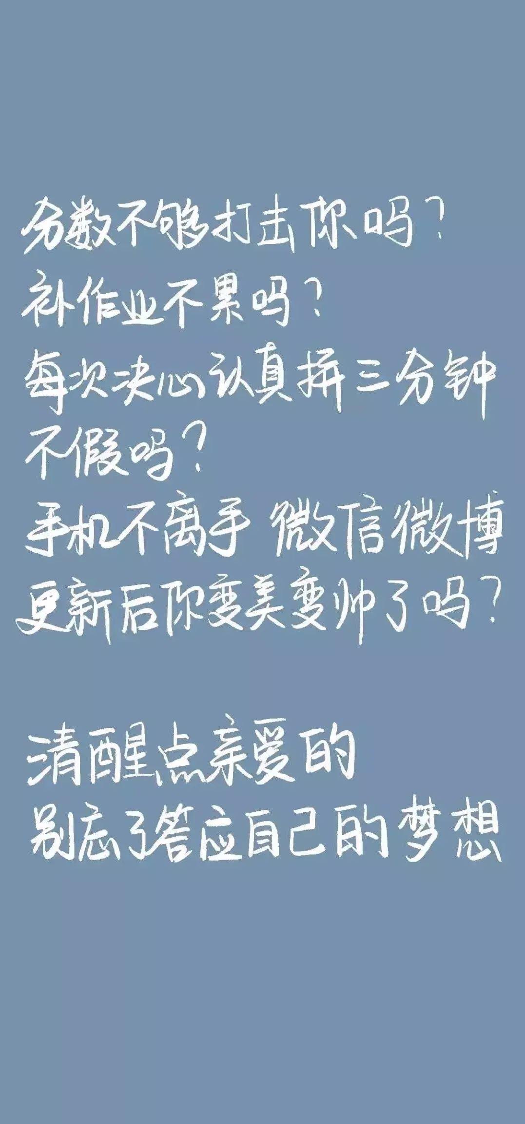 #壁纸#高考最新励志手机壁纸~永不言弃! 高一高二高三都能用