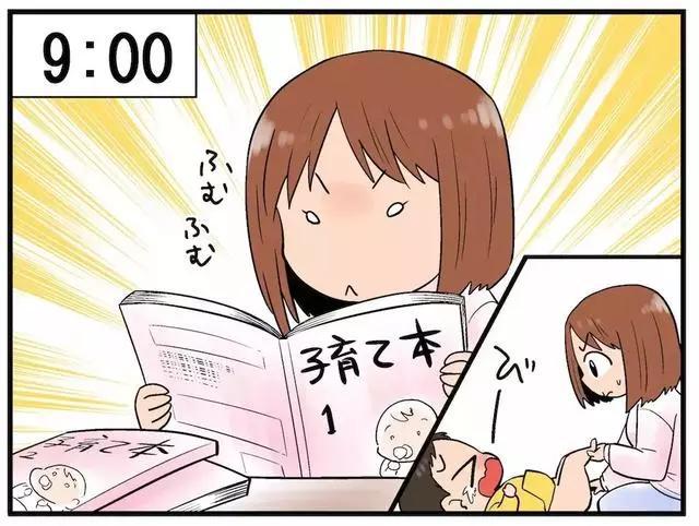 新手妈妈的崩溃生活(漫画)