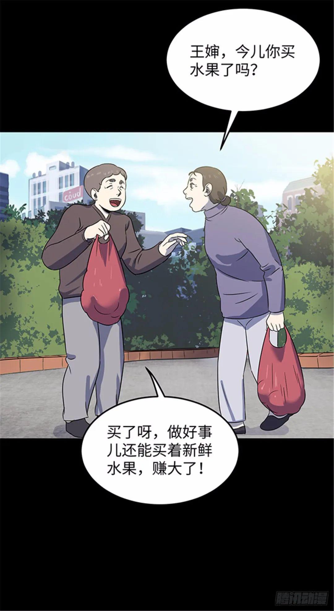 好久没看见这么接地气的漫画了