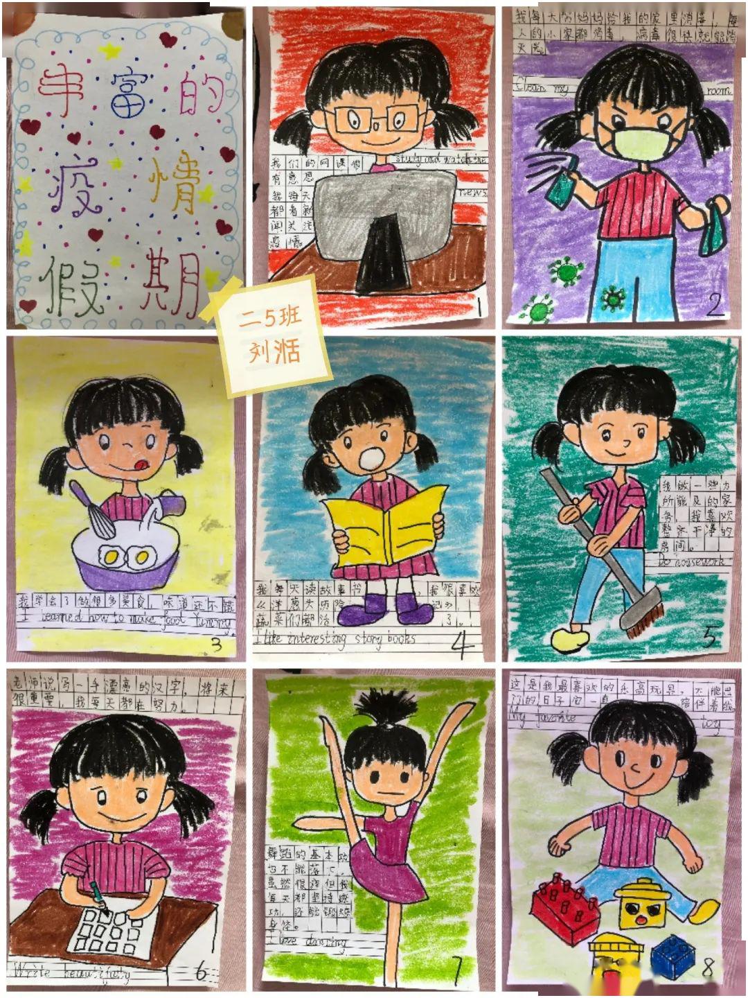 疫情中渐懂感恩,书香中茁壮成长——《抗疫文章我来读,感人故事我记录