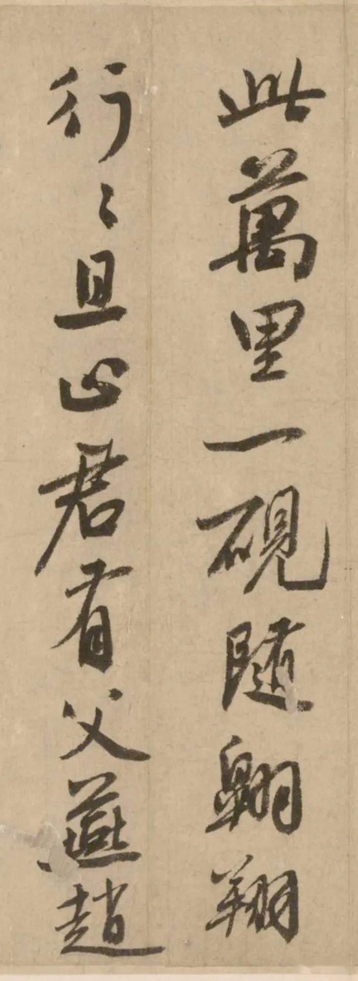 元白珽陈君诗帖故宫博物院藏