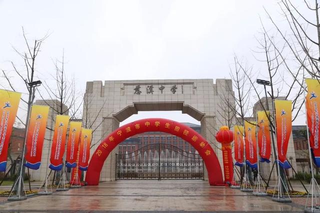 宁波市高中排名排名_重磅!全省高中生体质官方排行榜宁波这所高中拿了(2)