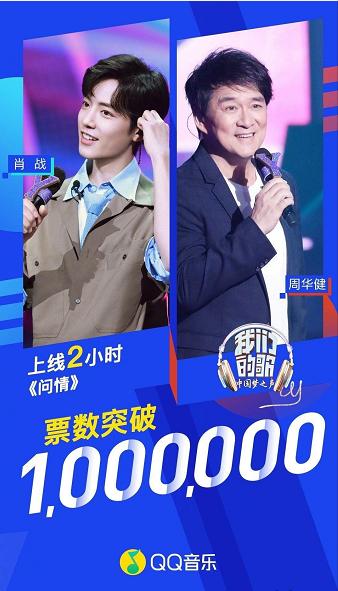 周华健肖战版问情与新笑傲江湖主题曲那首才是你的最爱