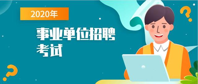 招聘形式_2020河南教师招聘形式有哪些 各地市教师招聘笔试考什么(2)