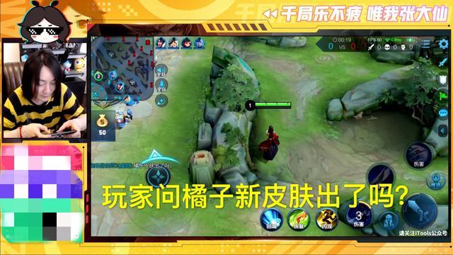 橘右京新皮肤