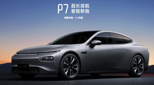 对标特斯拉?小鹏p7将于4月27日上市,最高续航达706km!