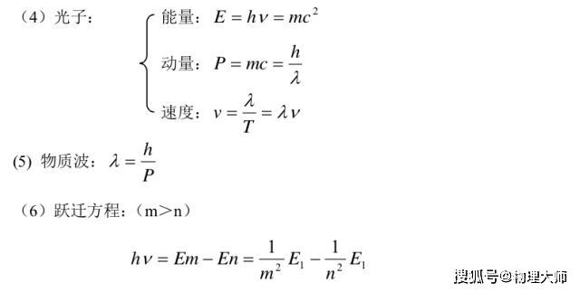 [公式]同学们记下来吧！大师一百——物理大师：高考物理常用公式总结