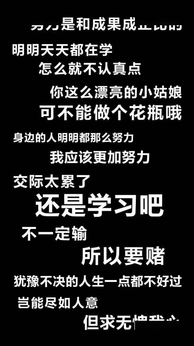 #壁纸#高考最新励志手机壁纸~永不言弃! 高一高二高三都能用