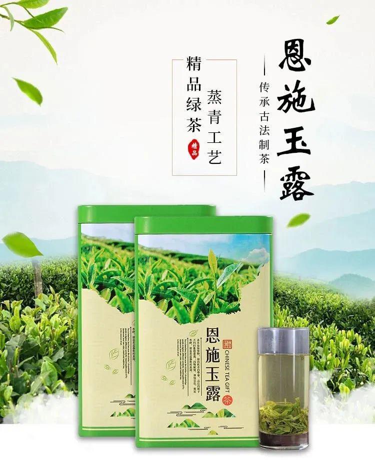 福利社帮扶湖北茶农恩施玉露就是乐