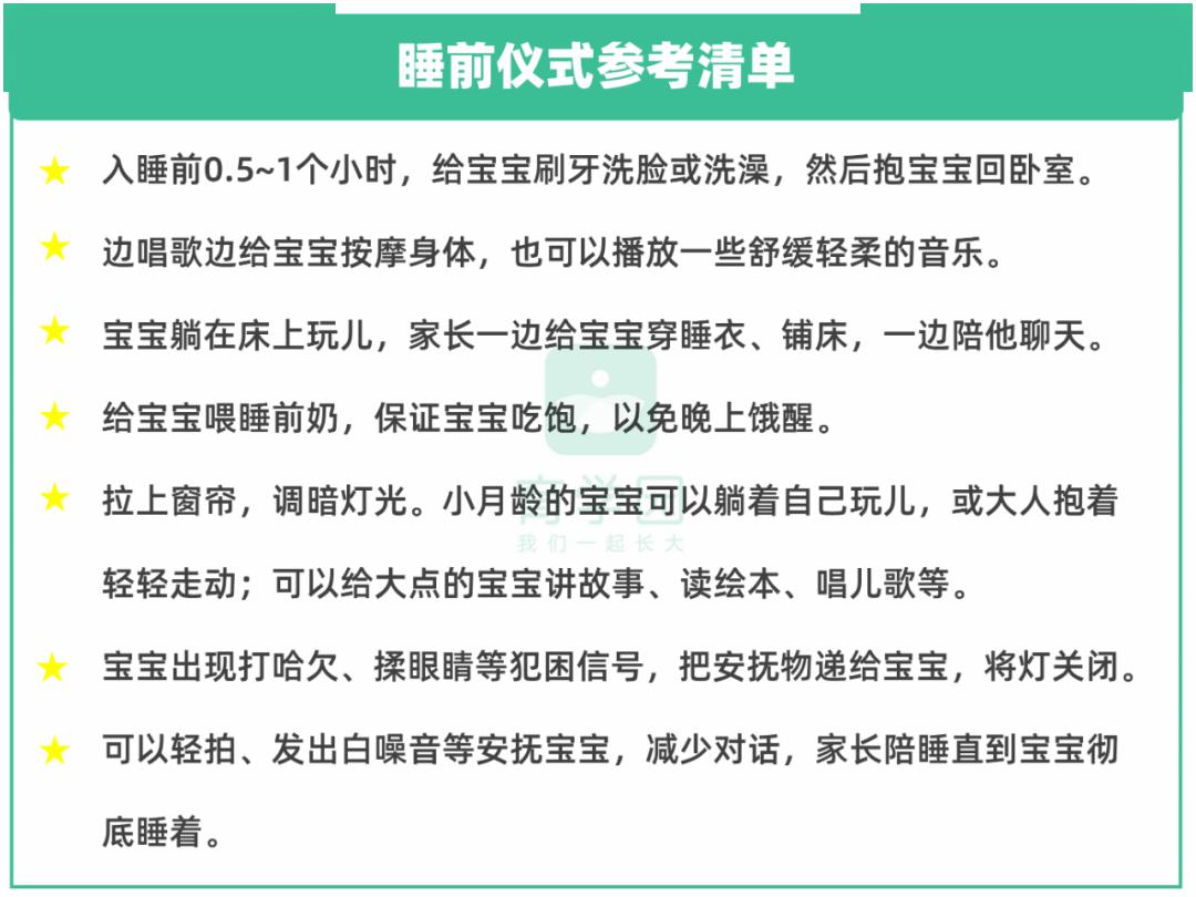 宝宝：只因妈妈做对了这几件事！最快2周！宝宝不再夜醒