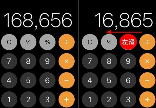 苹果手机使用小技巧 1计算器左划删除一位数