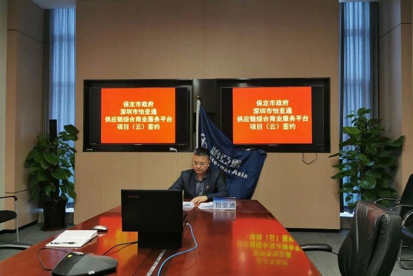 怡亚通综合商业签约石家庄、保定