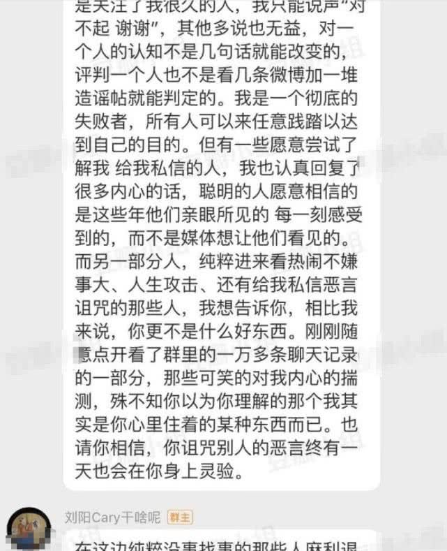 与半藏森林在一起后刘阳再发文后悔分手强调自己是个好人