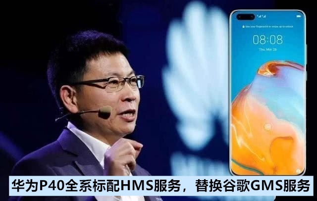 纯国产手机真的不远了!华为P40除了这三大芯片以