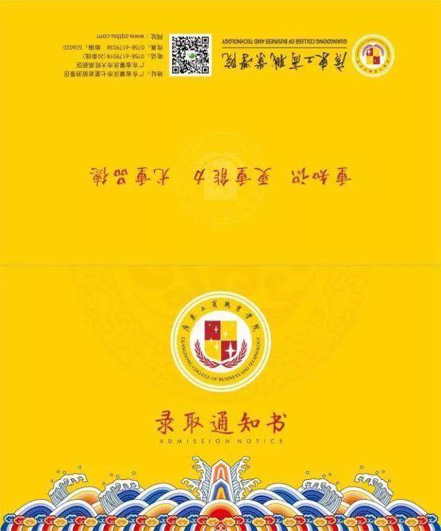 『大学』抢先看！学考大学录取通知书来袭！请注意签收！