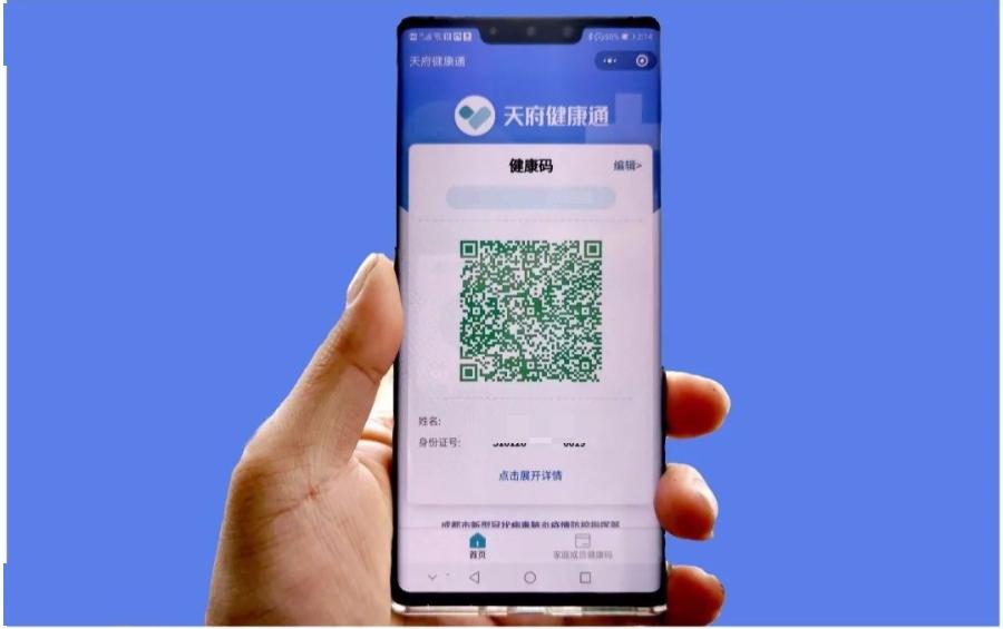 这一张可以反映健康情况  返学人员等的"健康码" 将用于乘坐公交车