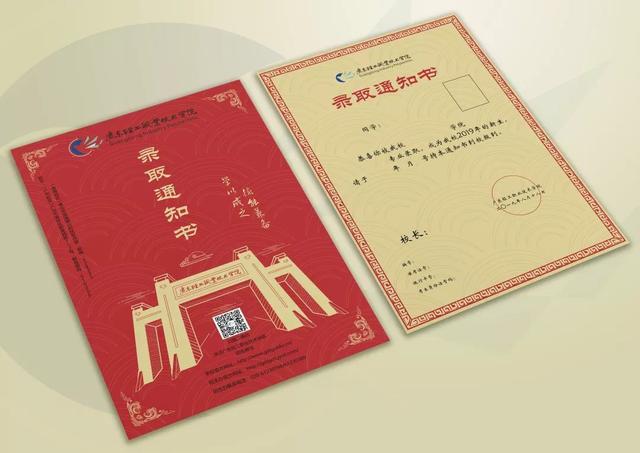 『大学』抢先看！学考大学录取通知书来袭！请注意签收！
