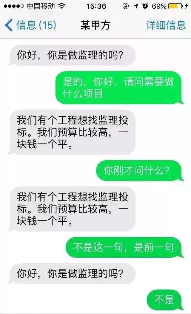 监理这碗饭,吃的让人提心吊胆!