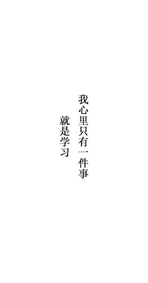 #壁纸#高考最新励志手机壁纸~永不言弃! 高一高二高三都能用