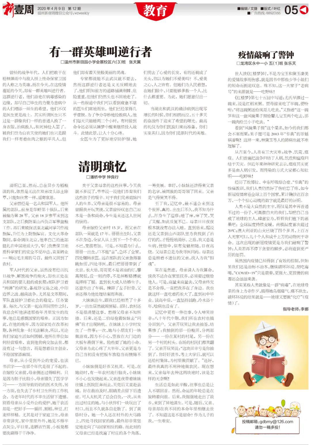 「父亲」新一期作文出炉啦!看看有你家孩子的佳作吗?