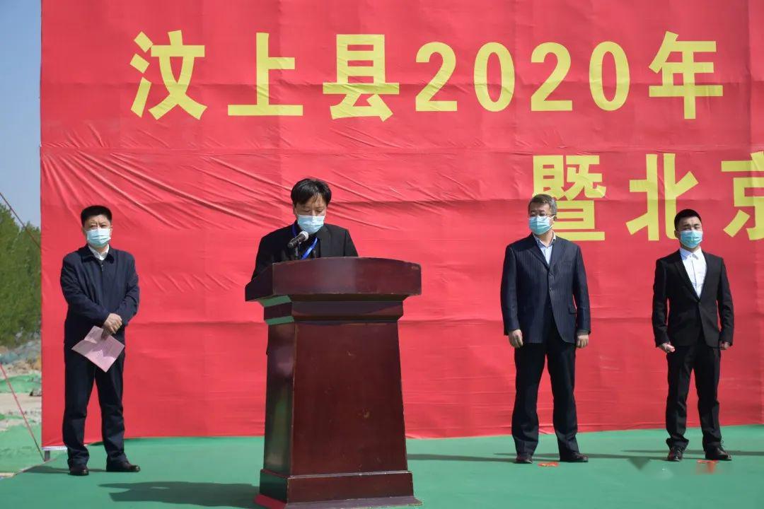 【项目建设】汶上县2020年"四个一批"项目二季度集中开工仪式在中都