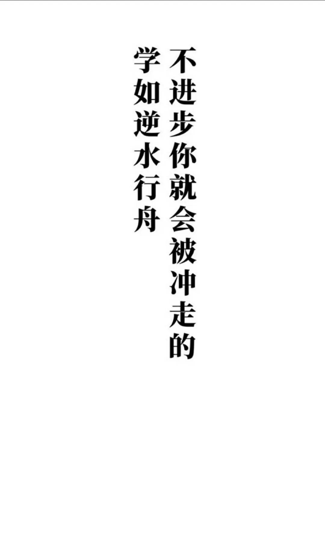 #壁纸#高考最新励志手机壁纸~永不言弃! 高一高二高三都能用