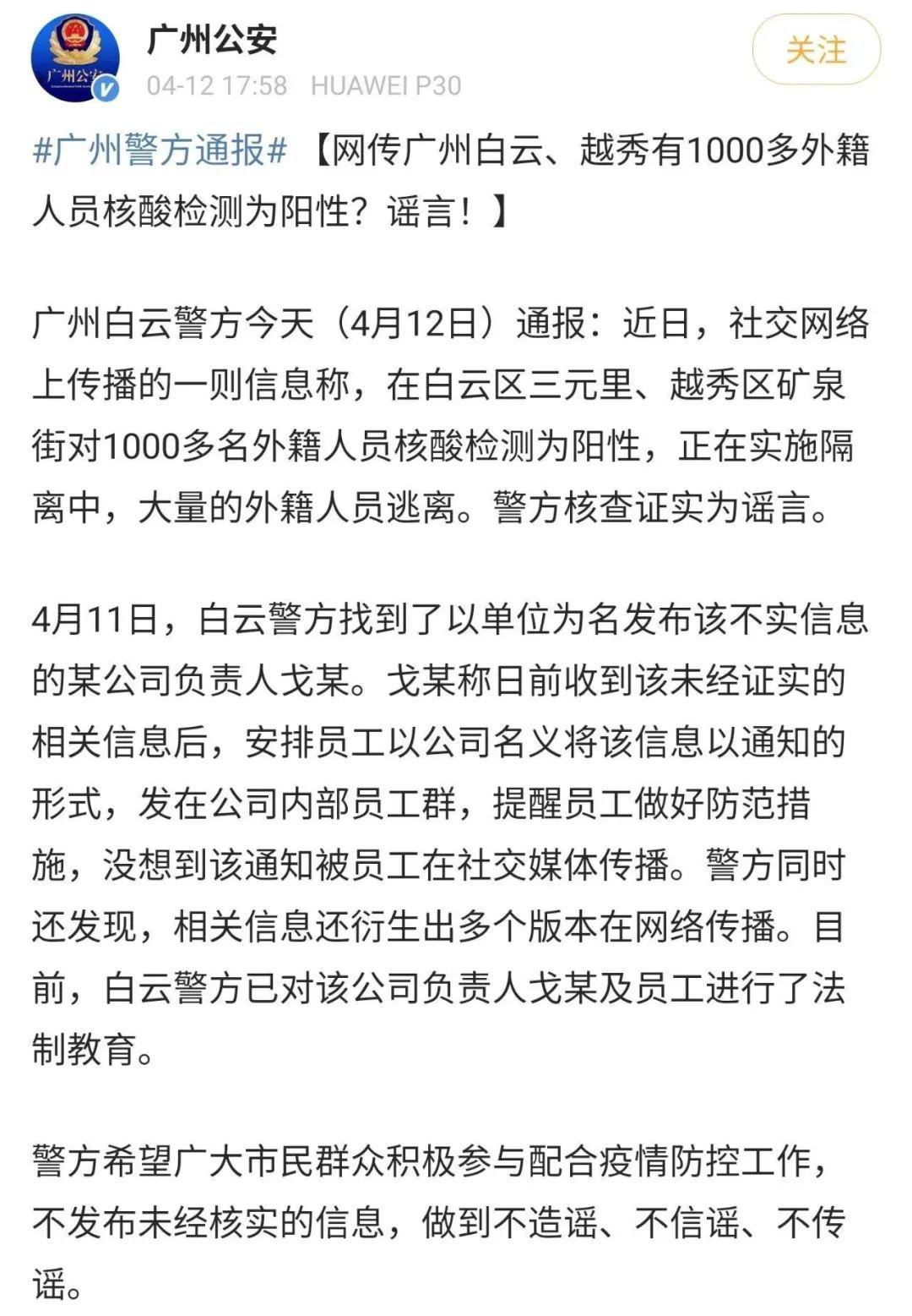 广州市外来人口_2023年国内大城市外来人口排名!