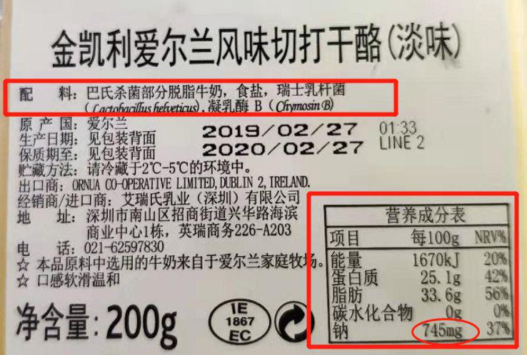 最重要的是要关注食品标签上的配料表和营养