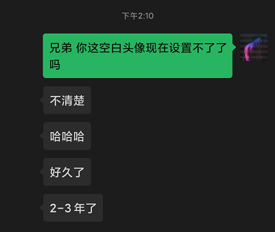 微信空白设置一条龙,满足那些空白控_头像