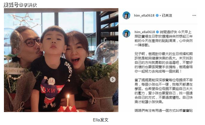 ella晒全家福为儿子庆生,劲宝可爱老公沧桑,她的皮肤状态太好了
