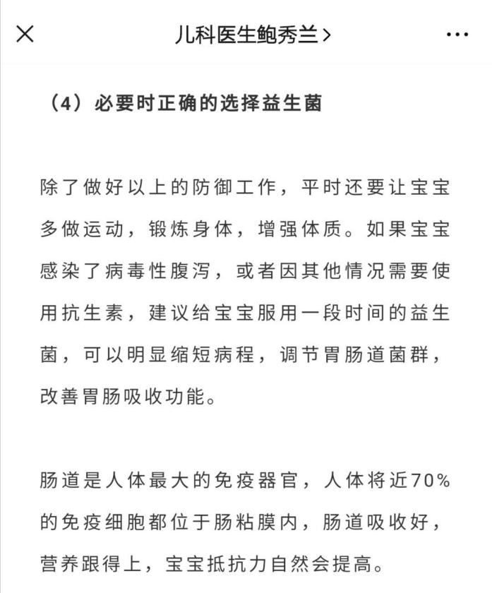 「宝宝」妈妈们戳进来!益生菌测评+吐血整理都在这里!