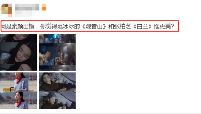 同是素颜出镜，张柏芝洋气十足美的高级，而范