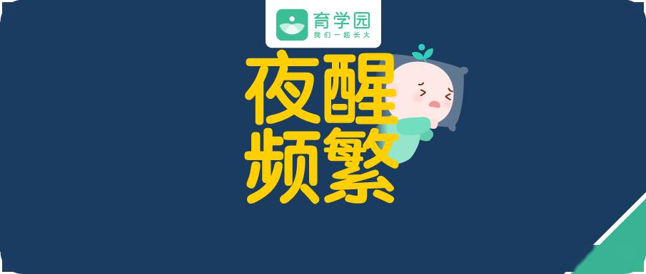宝宝：只因妈妈做对了这几件事！最快2周！宝宝不再夜醒